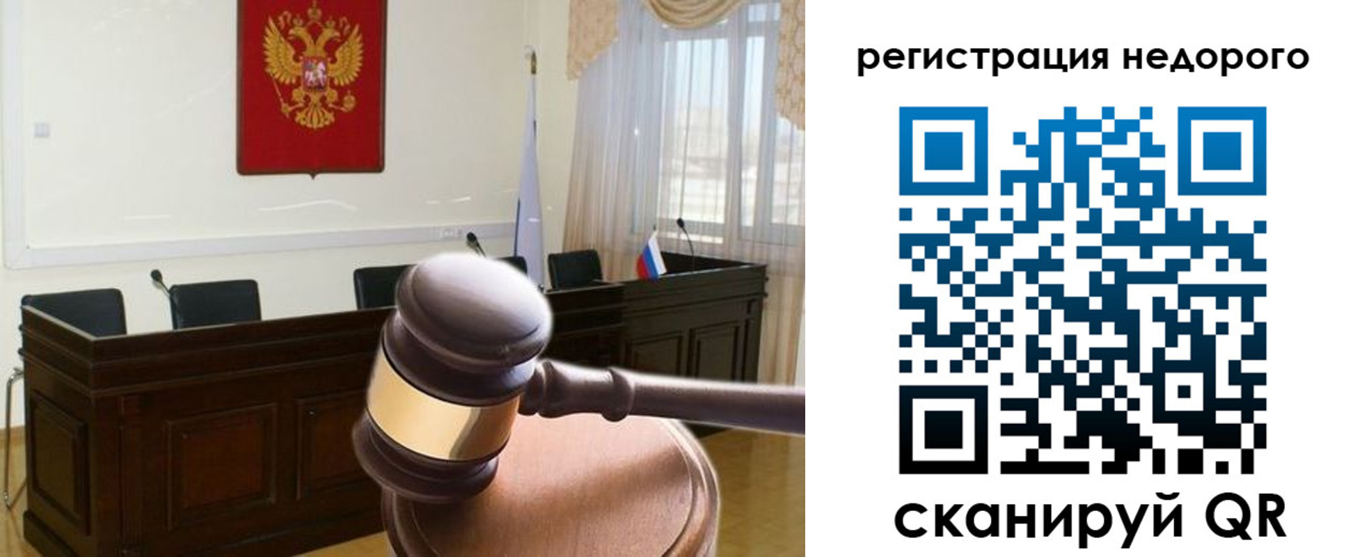 регистрация для школы в Осинниках