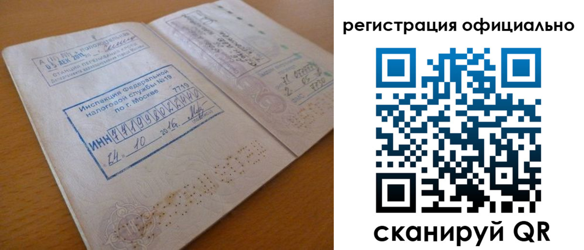 временная регистрация поиск в Осинниках