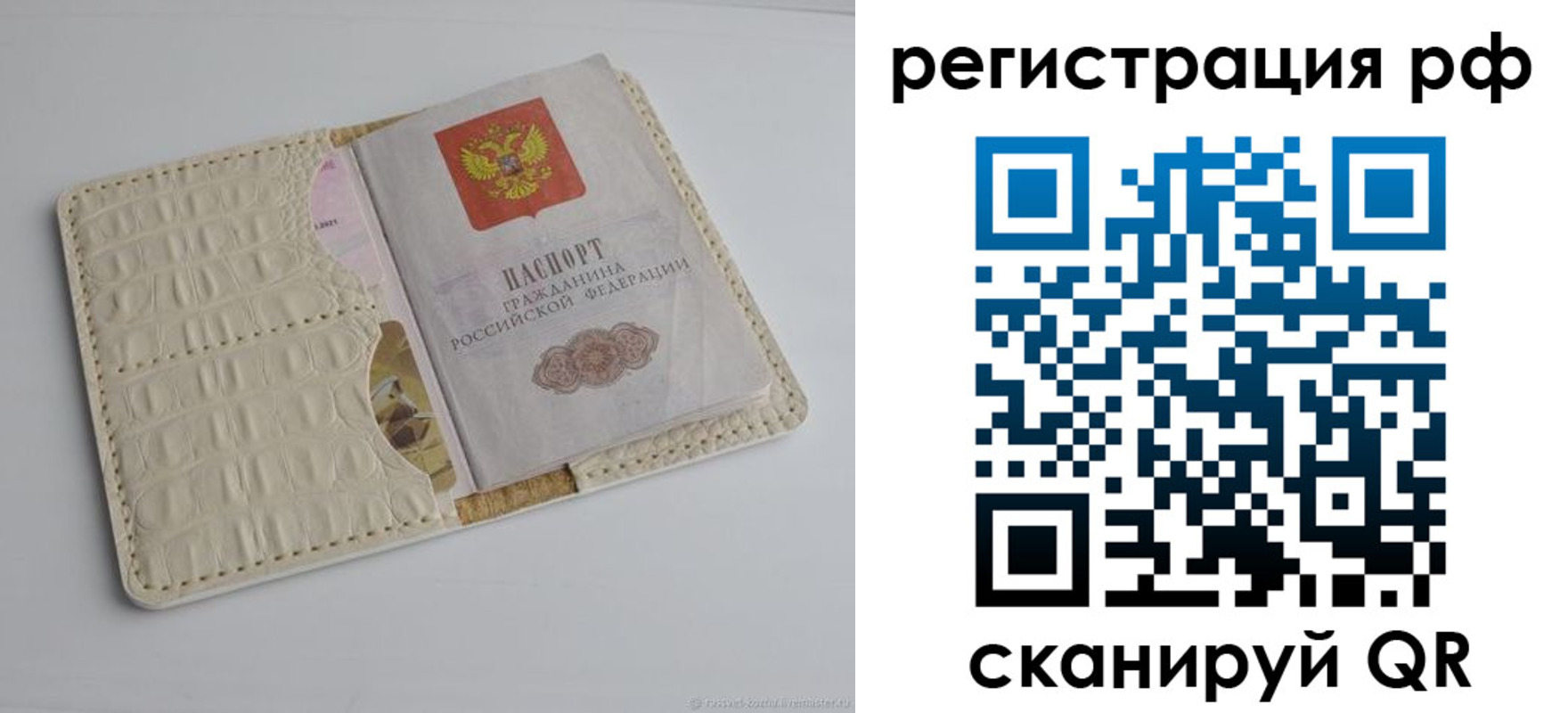 где прописаться в Осинниках