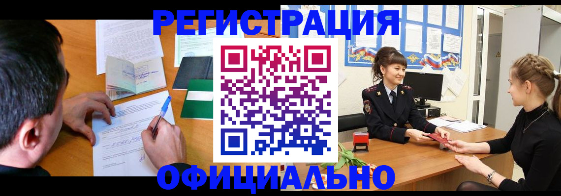 регистрация в Осинниках