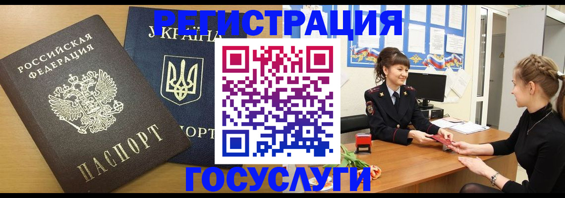 прописка законно в Осинниках