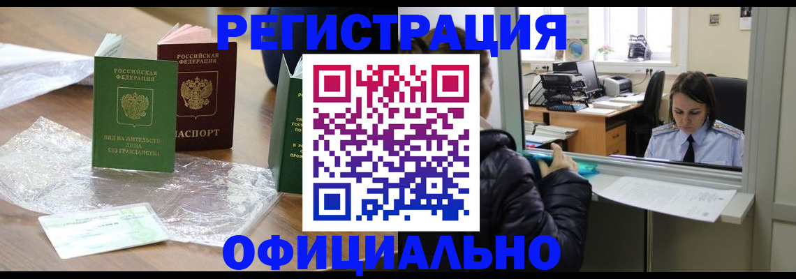 найти адрес прописки в Осинниках
