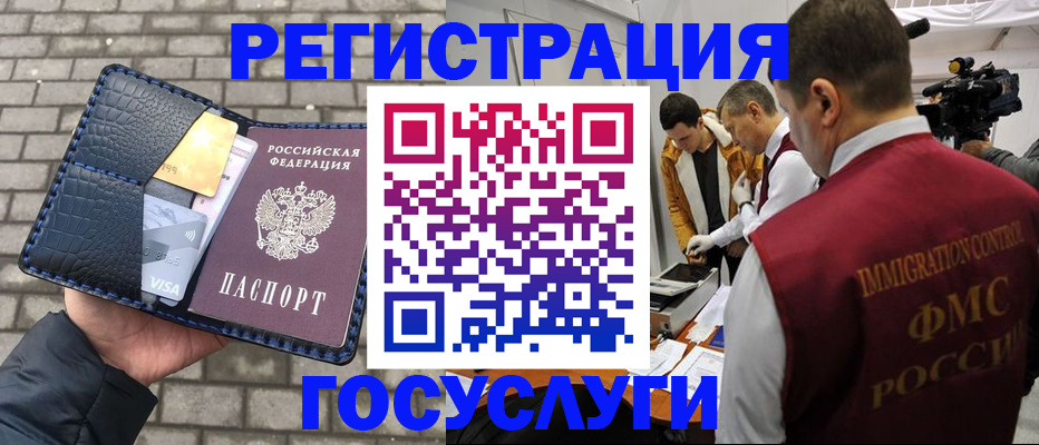 временная регистрация законно в Осинниках