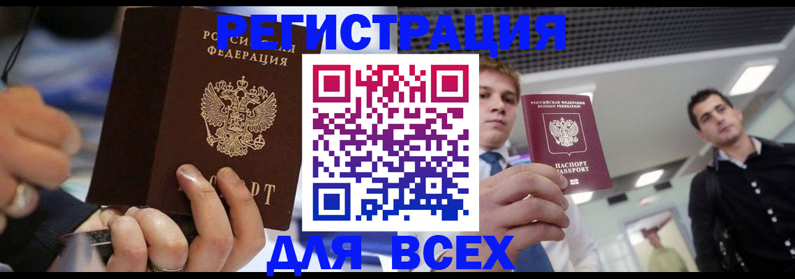 временная регистрация надежно в Осинниках